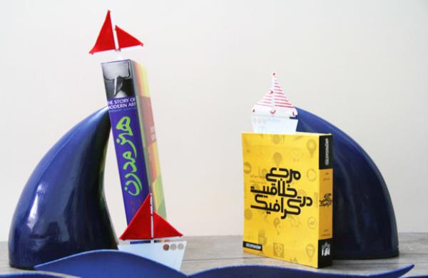 ست بوک مارک و غش گیر کتاب از دانشجویان طراح ایرانی